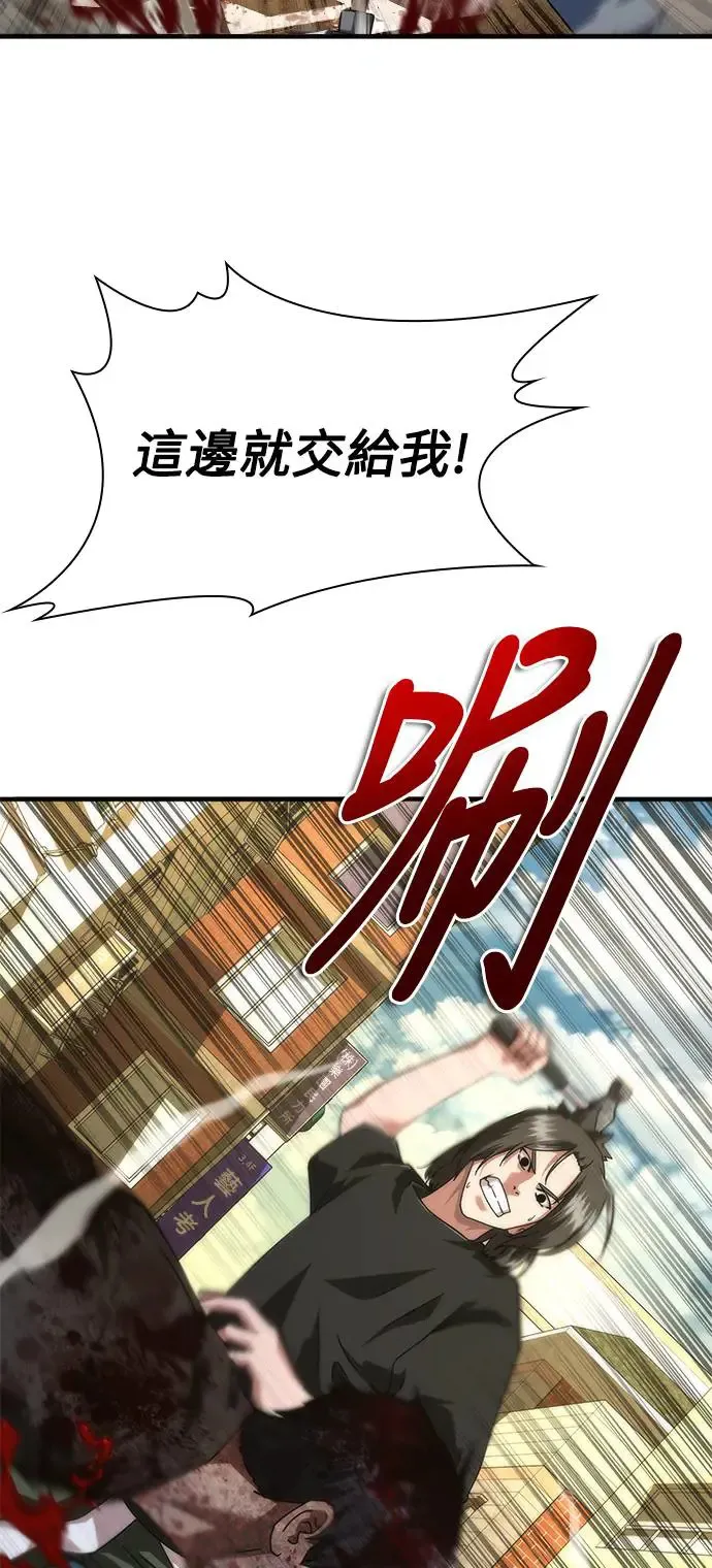 第28话 第67页