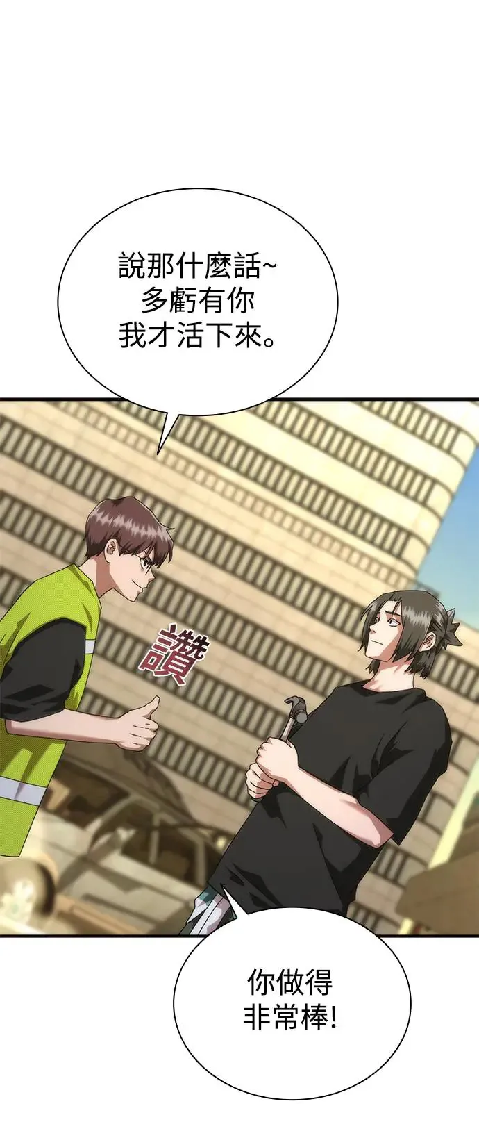 第28话 第82页