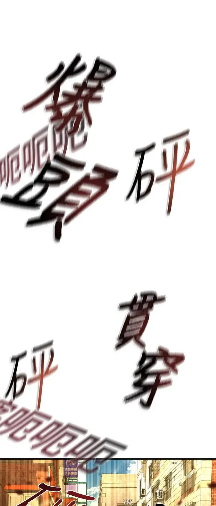 第28话 第83页