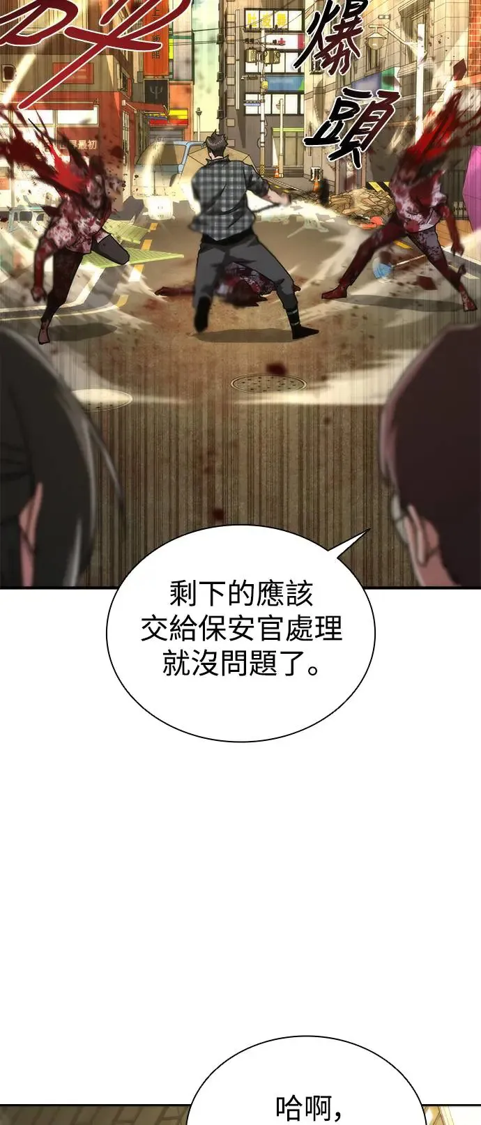第28话 第84页