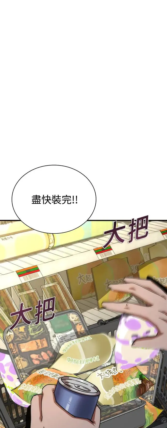 第28话 第88页