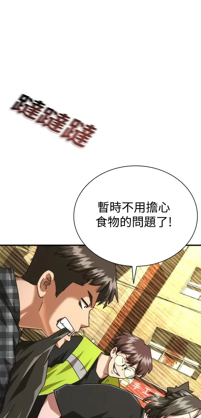 第28话 第90页