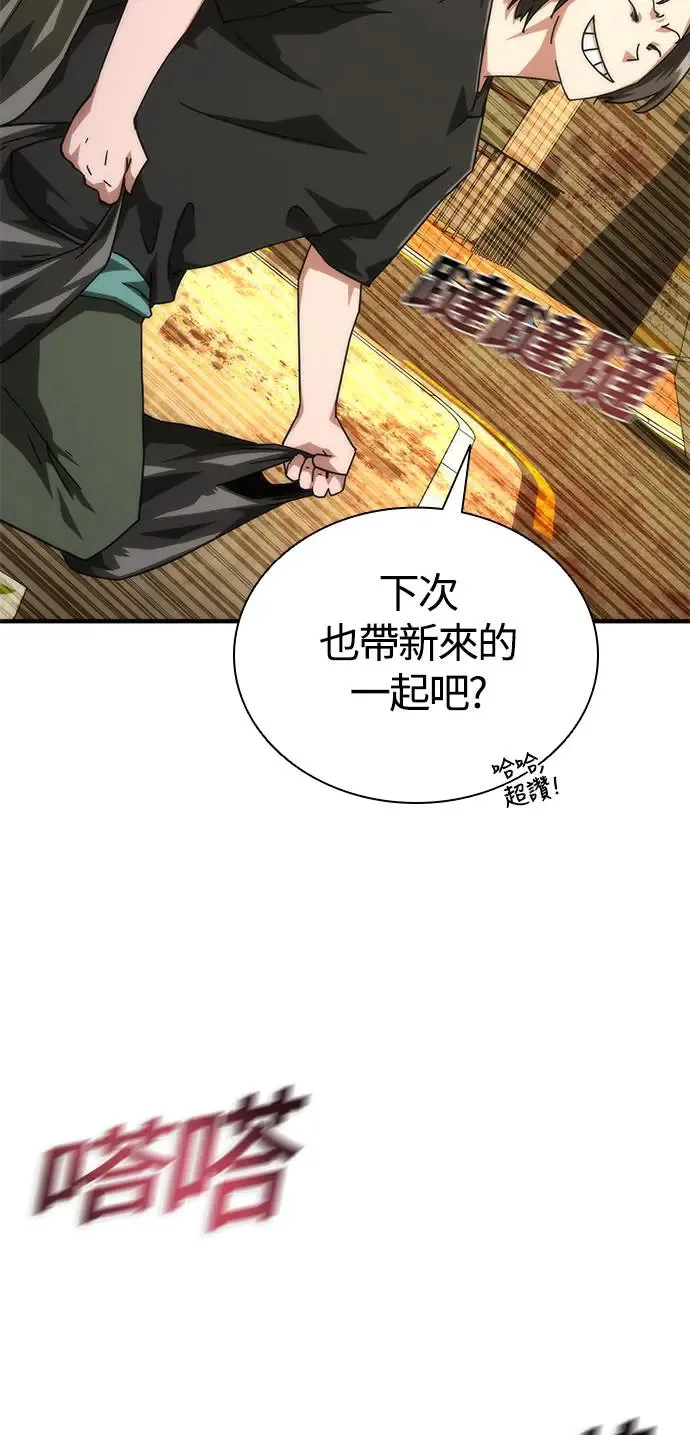 第28话 第91页