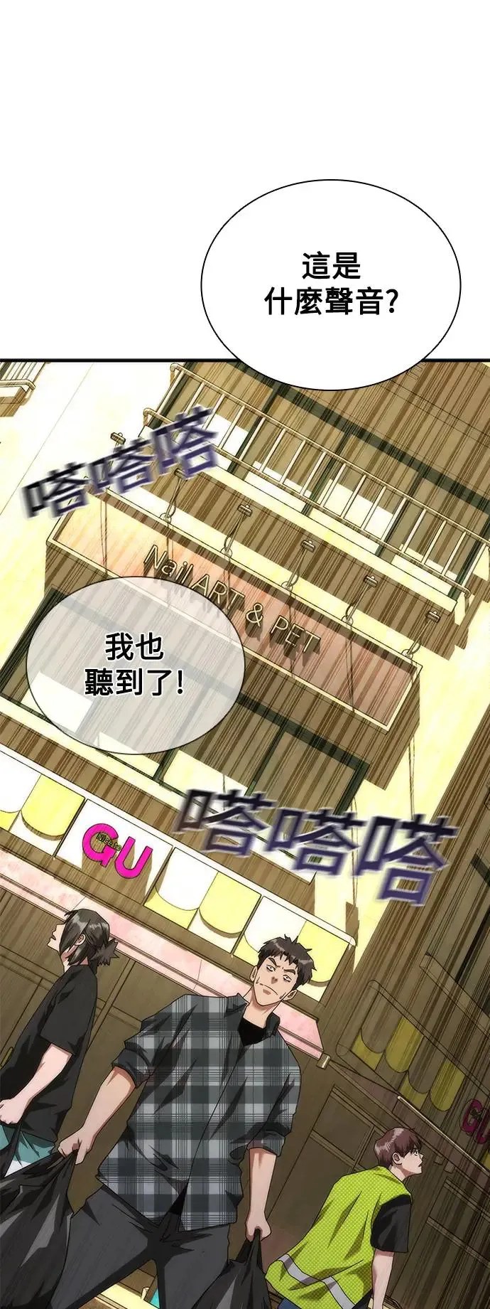 第28话 第93页