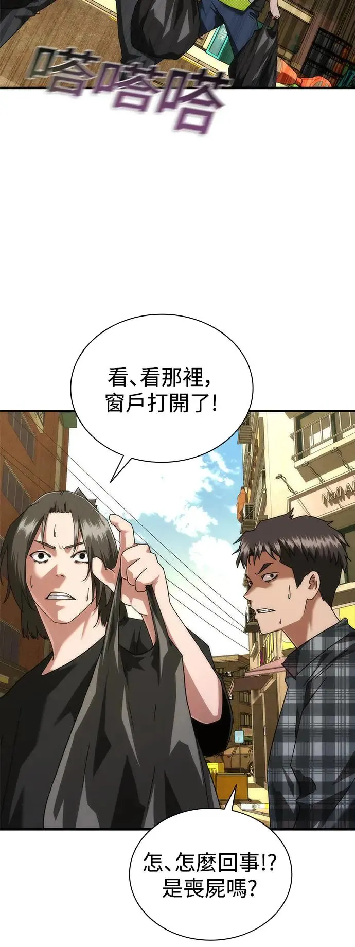 第28话 第94页