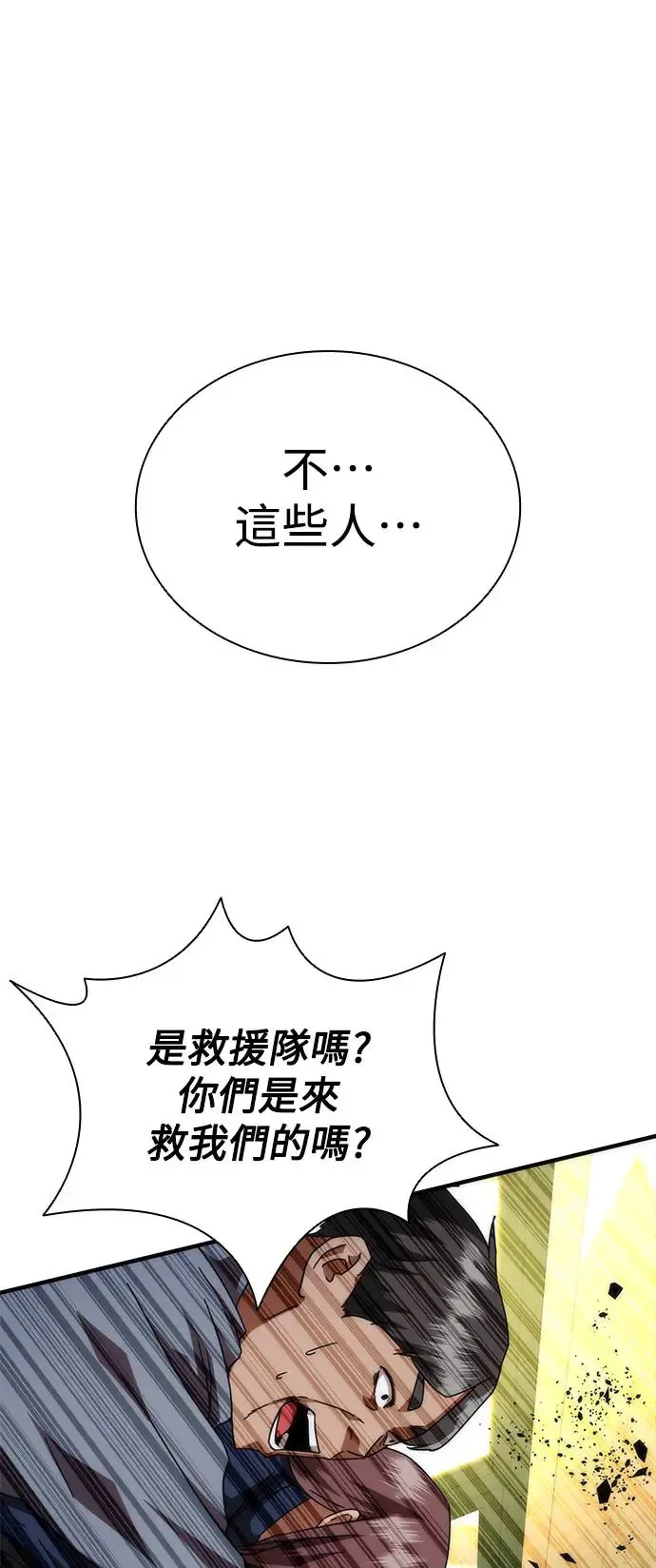 第28话 第95页