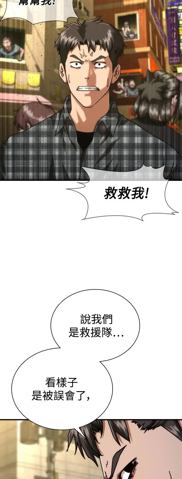 第28话 第100页