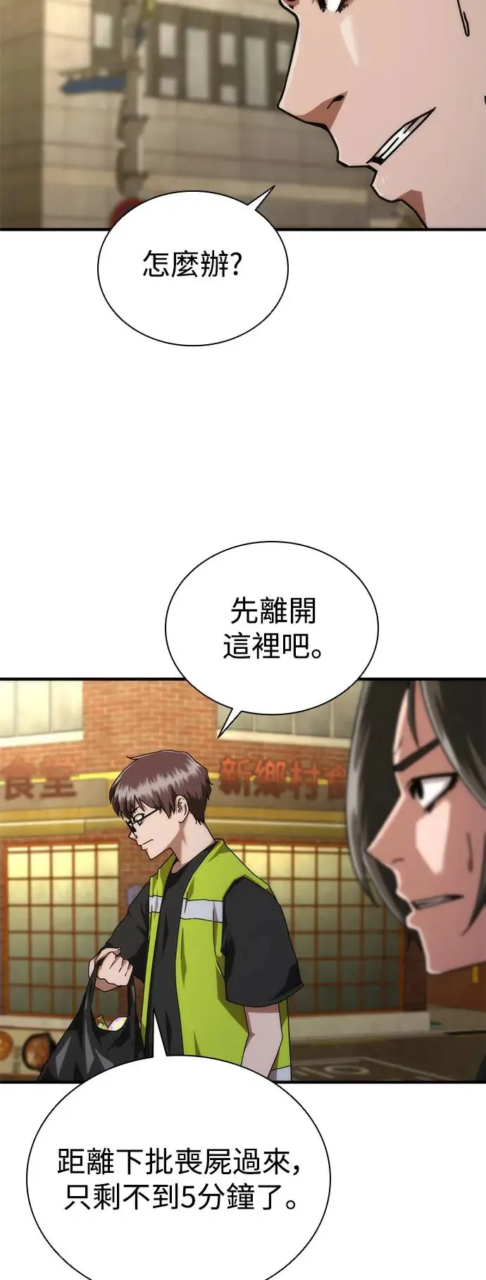 第29话 第3页