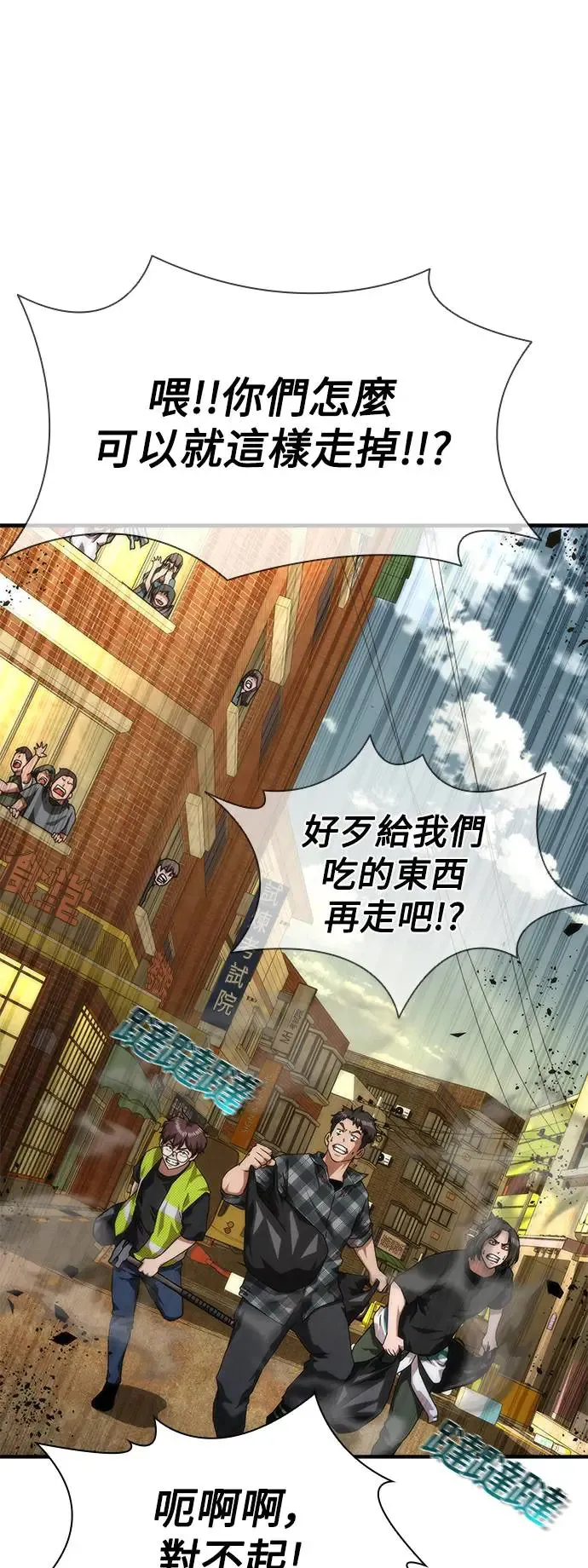 第29话 第5页