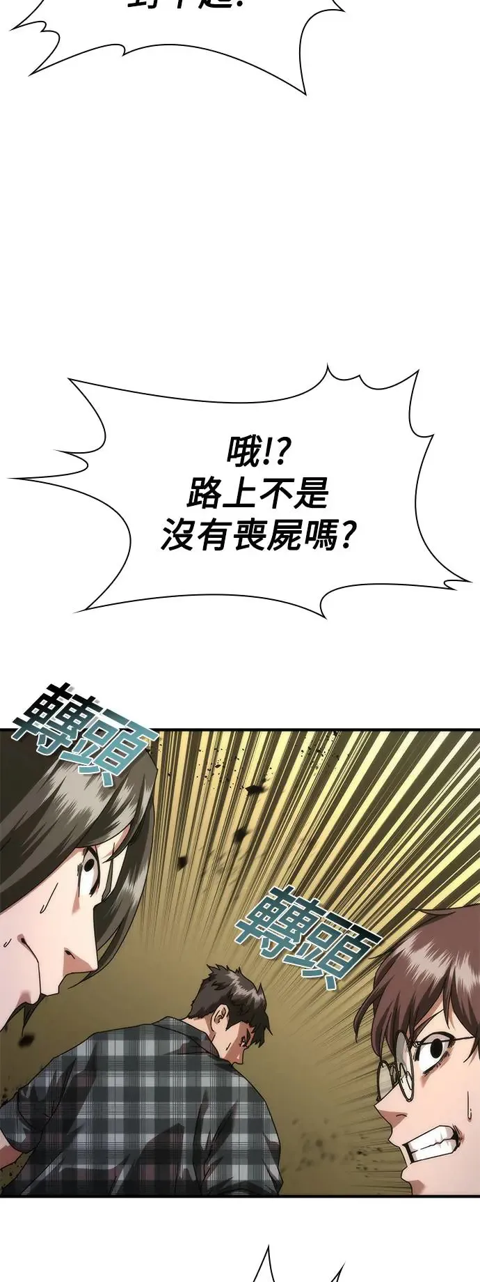 第29话 第6页