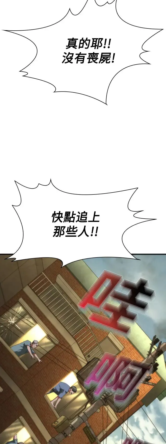 第29话 第7页