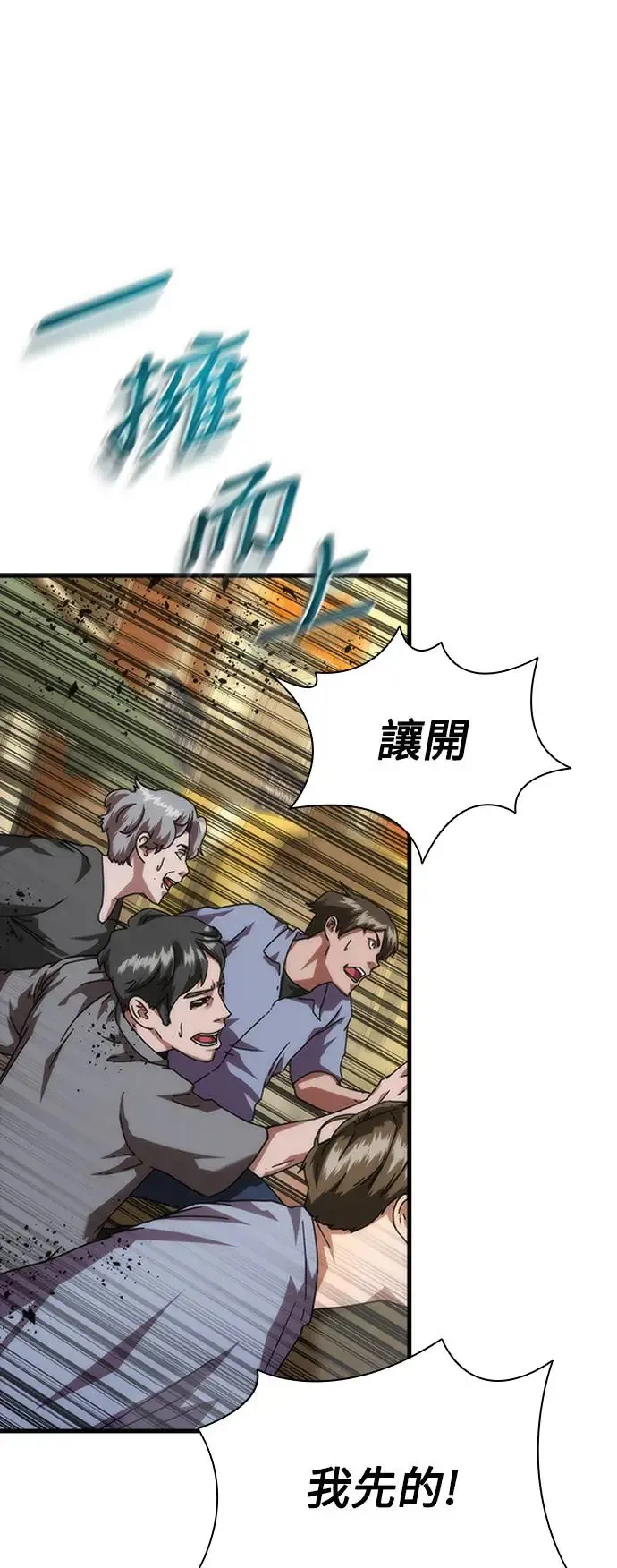 第29话 第9页