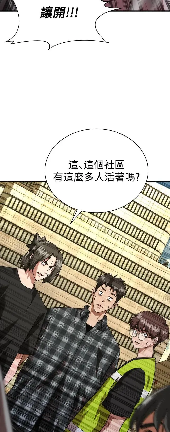 第29话 第12页