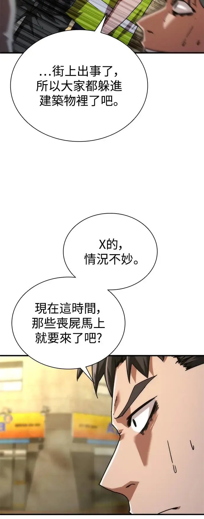 第29话 第13页