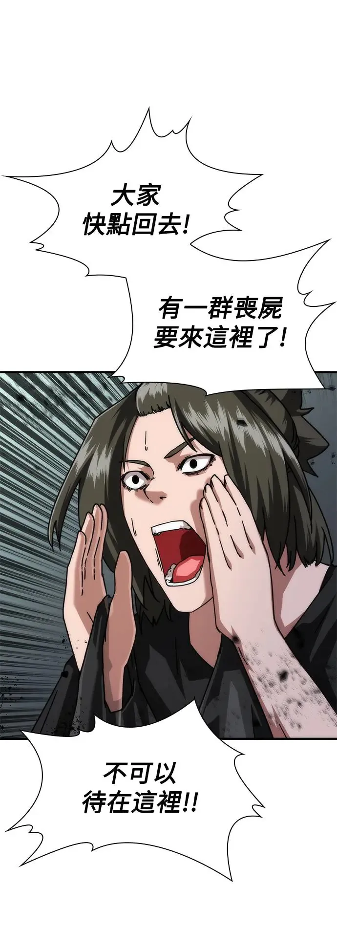 第29话 第14页