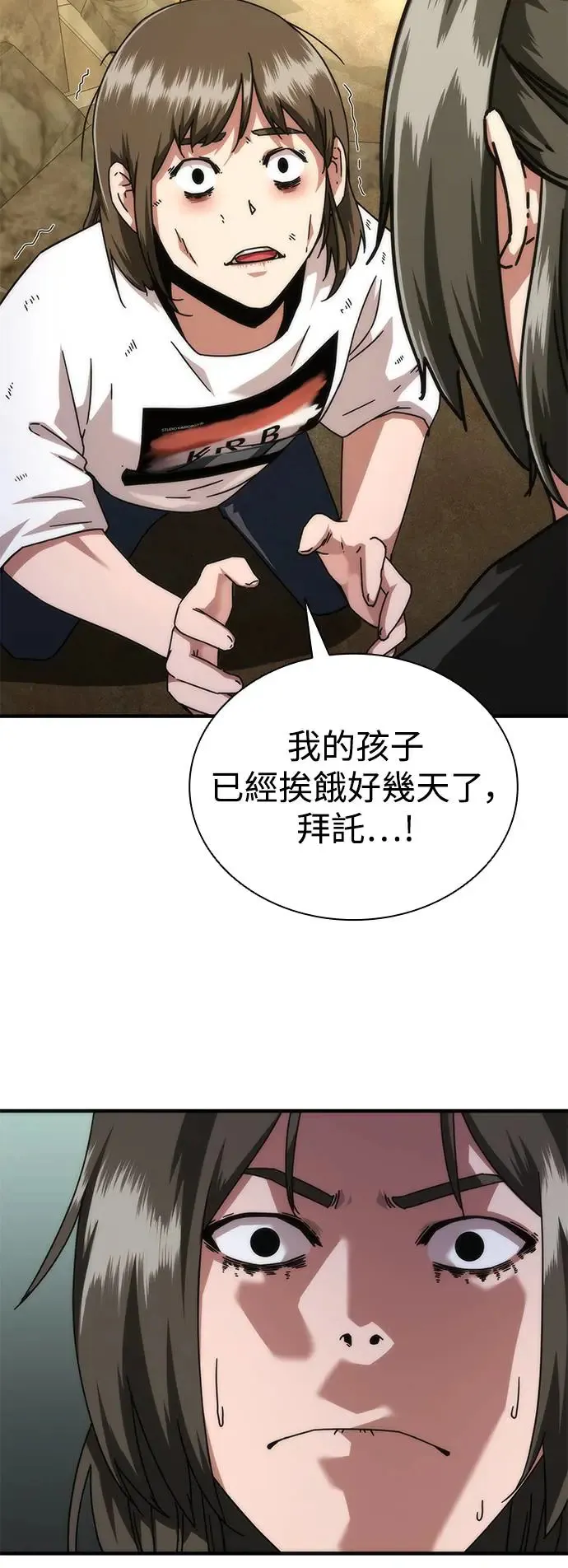 第29话 第17页