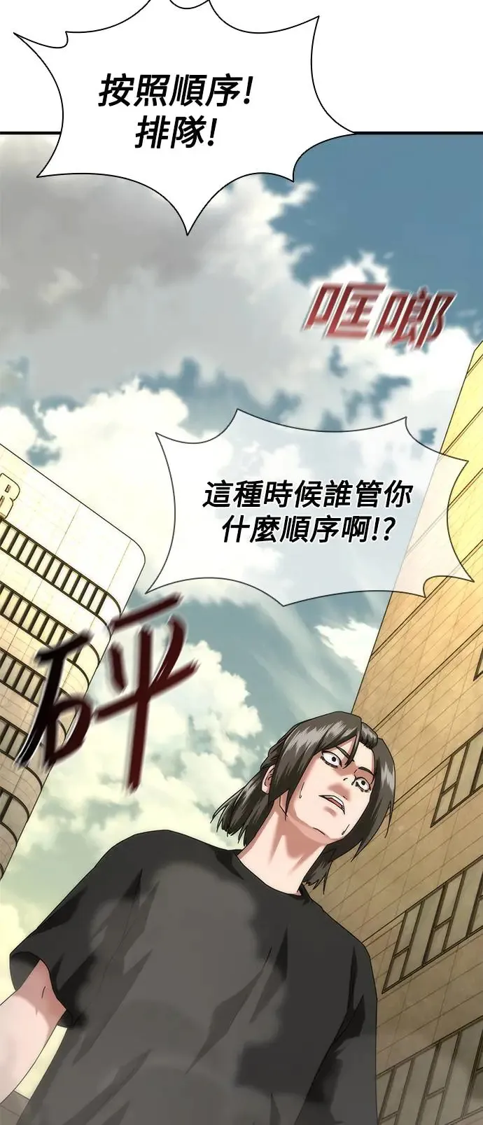 第29话 第19页