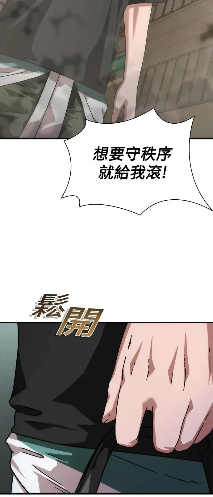 第29话 第20页