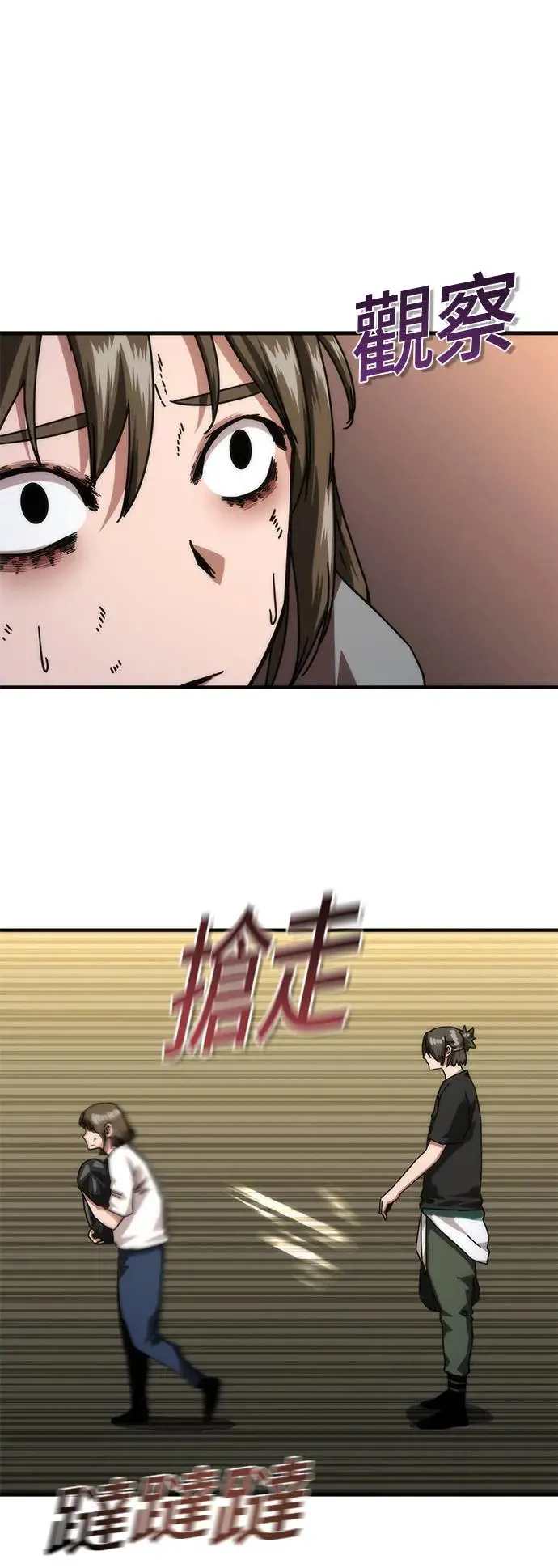 第29话 第21页