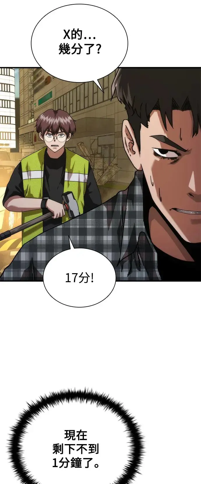 第29话 第24页