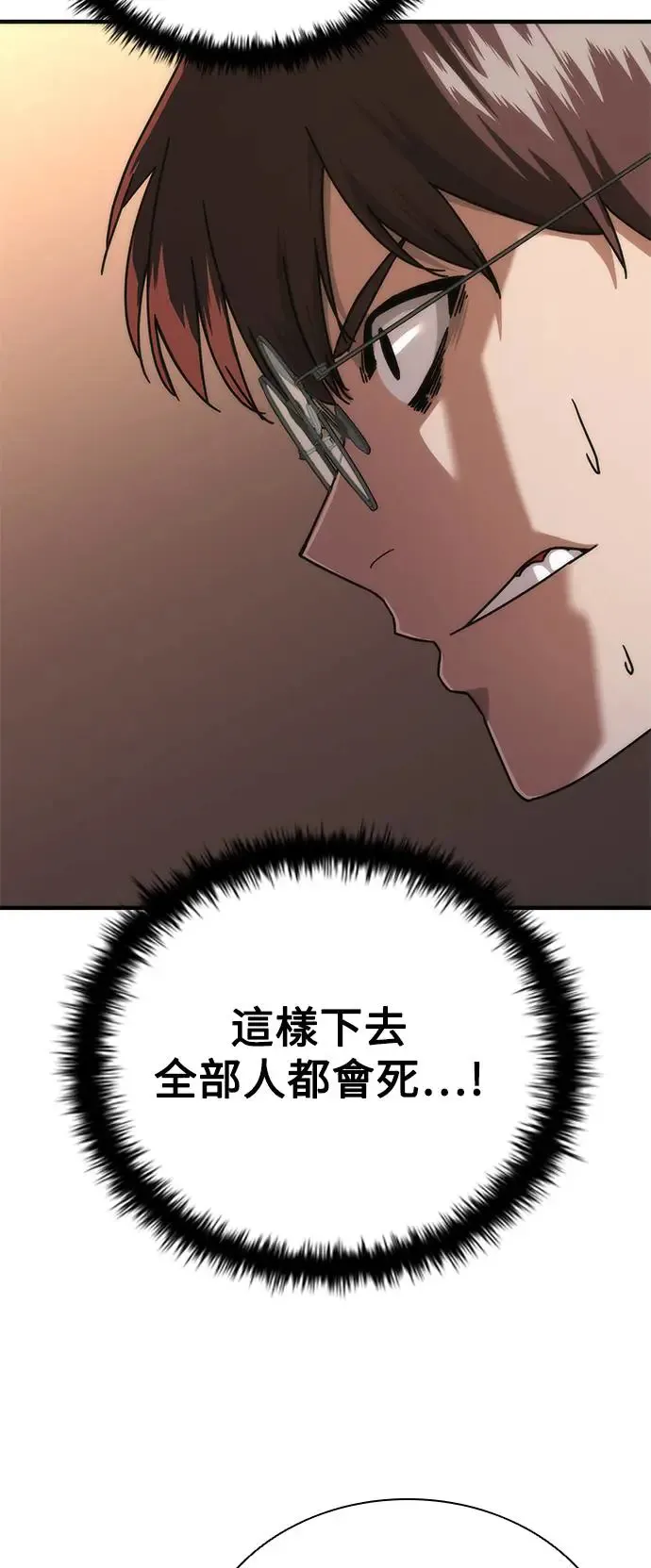 第29话 第25页