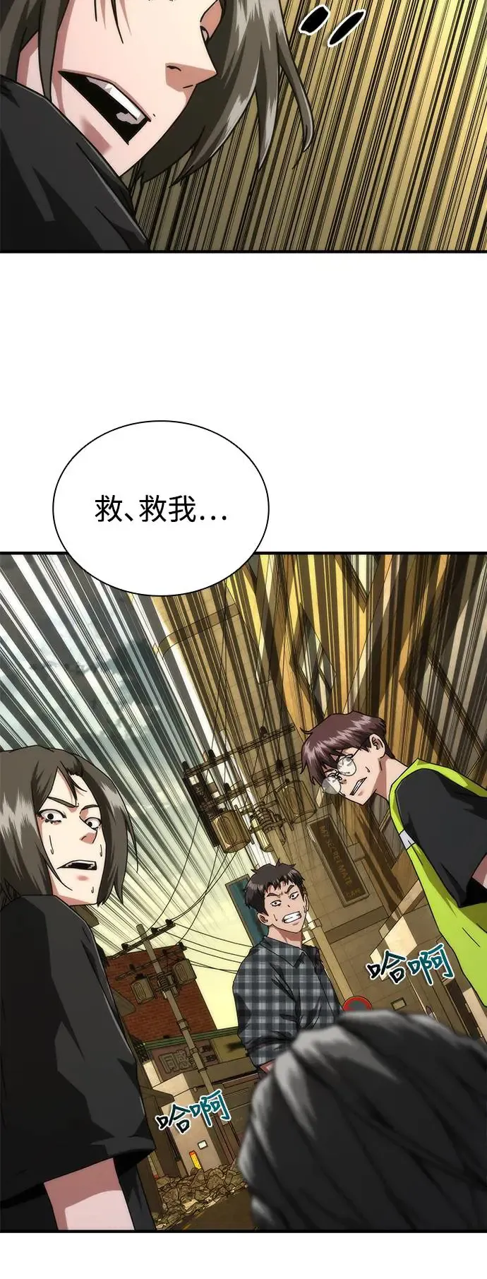 第29话 第33页