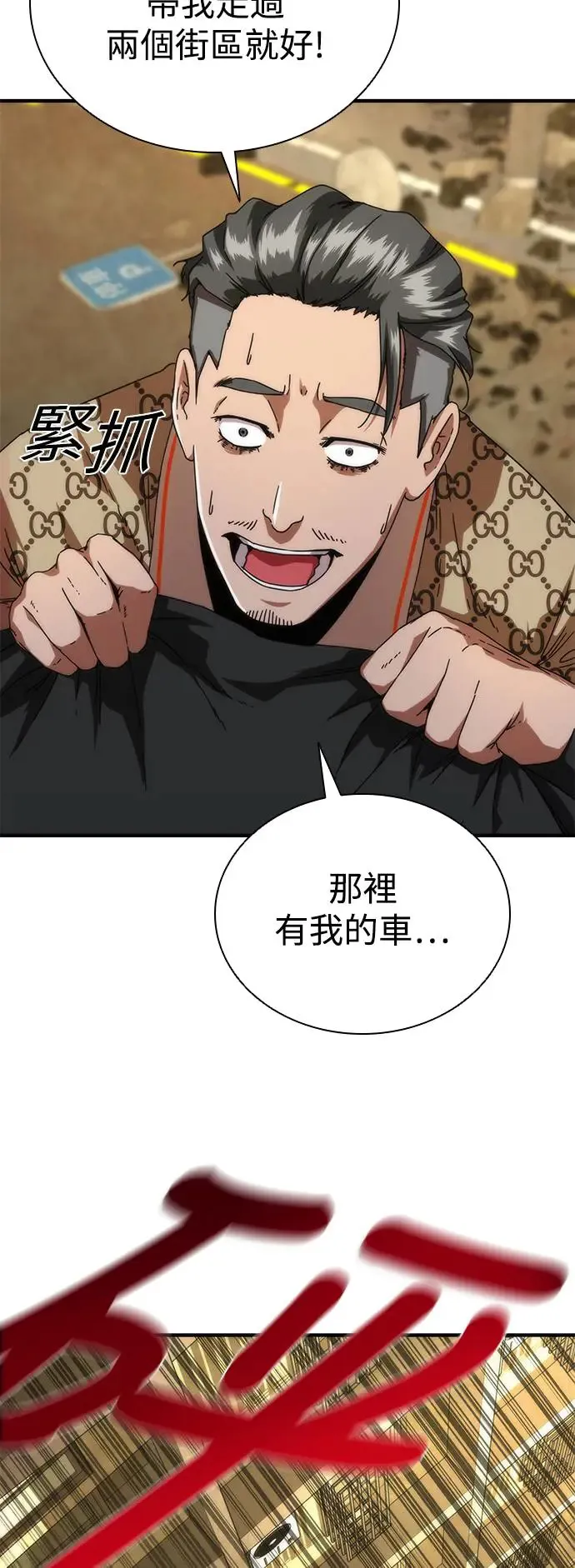 第29话 第37页