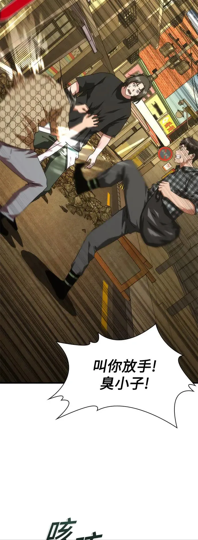 第29话 第38页