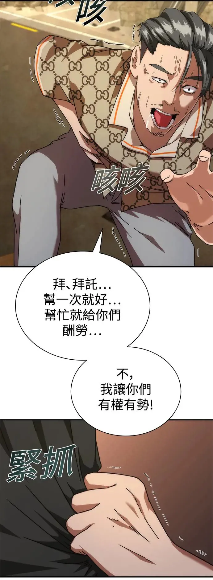 第29话 第39页