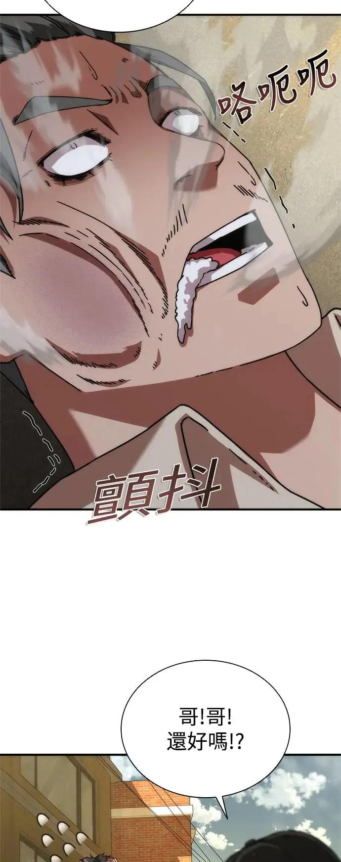 第29话 第46页