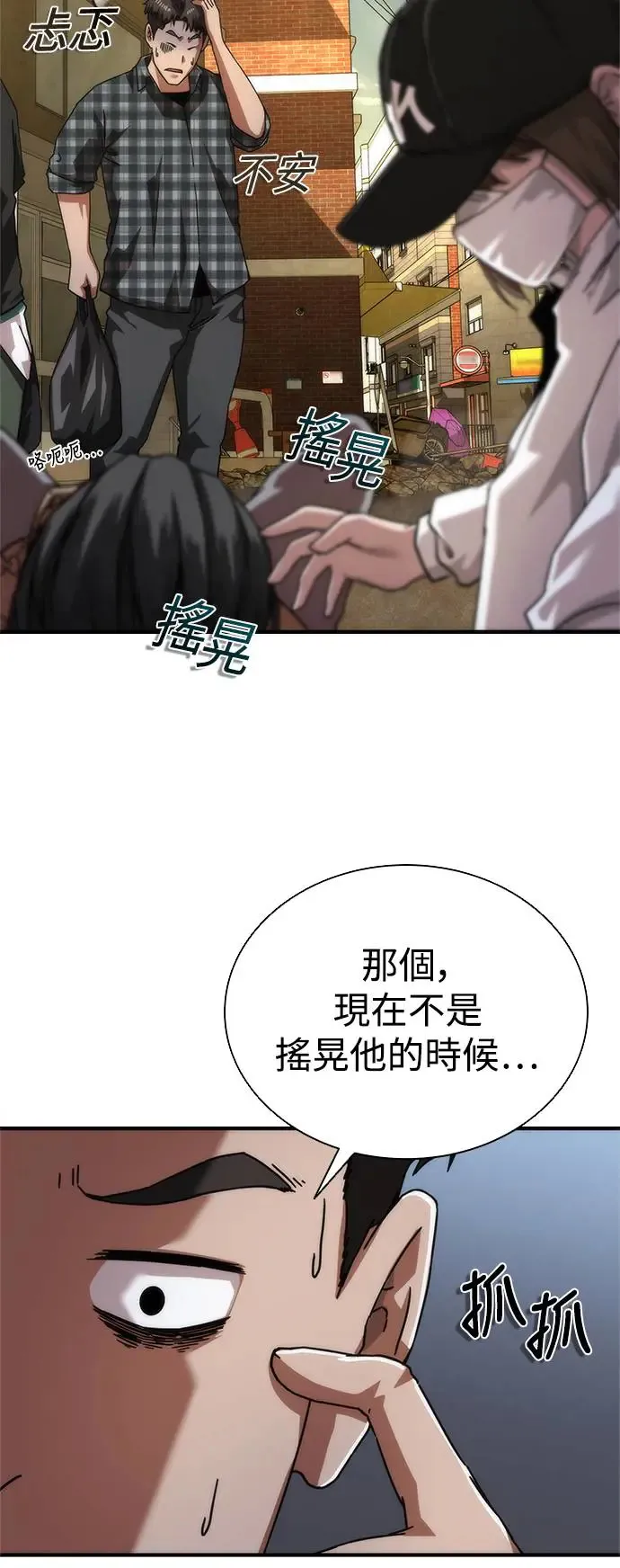 第29话 第47页