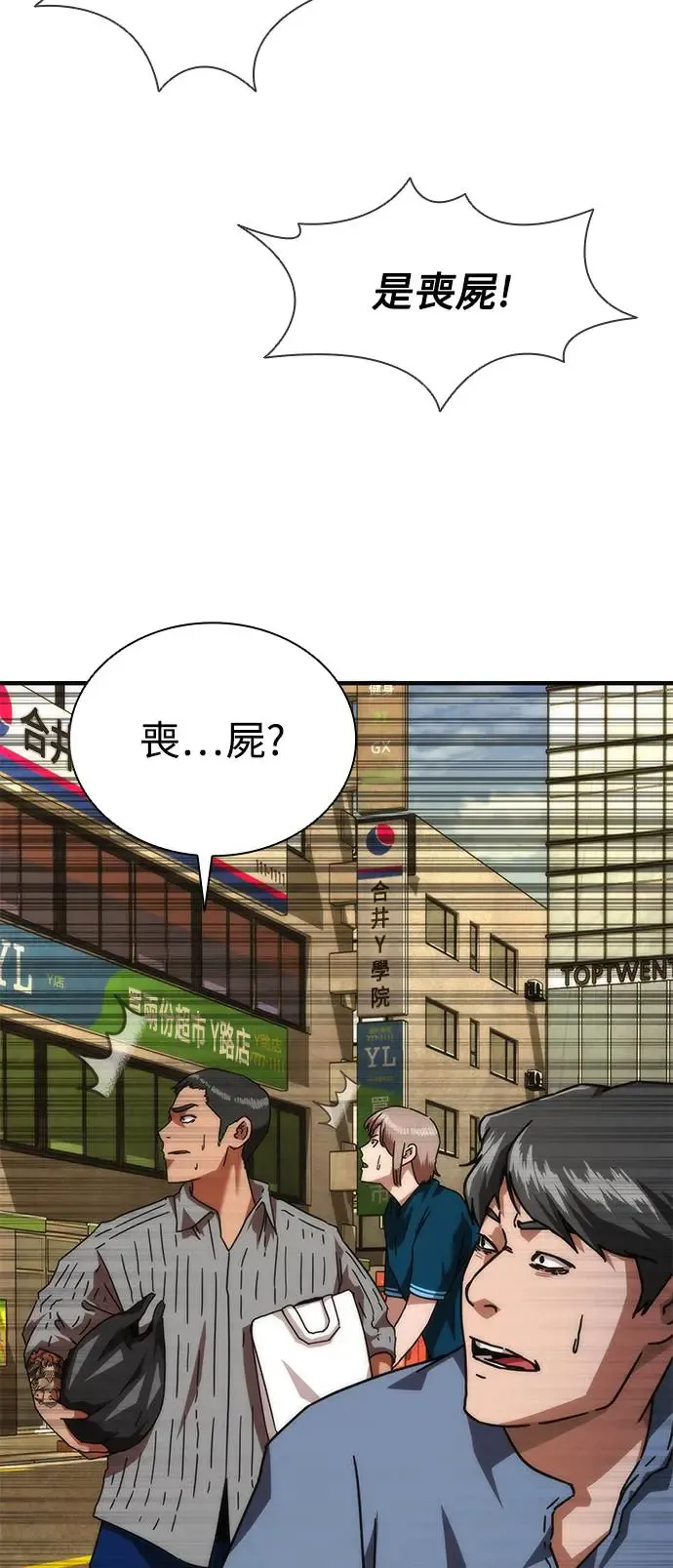 第29话 第49页
