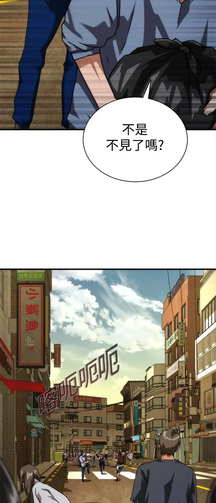 第29话 第50页