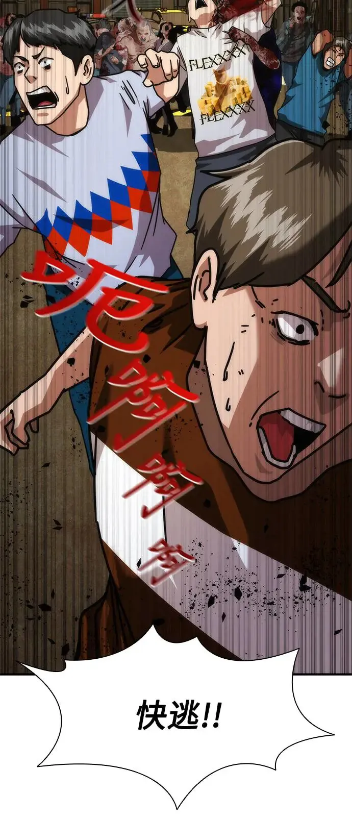 第29话 第52页