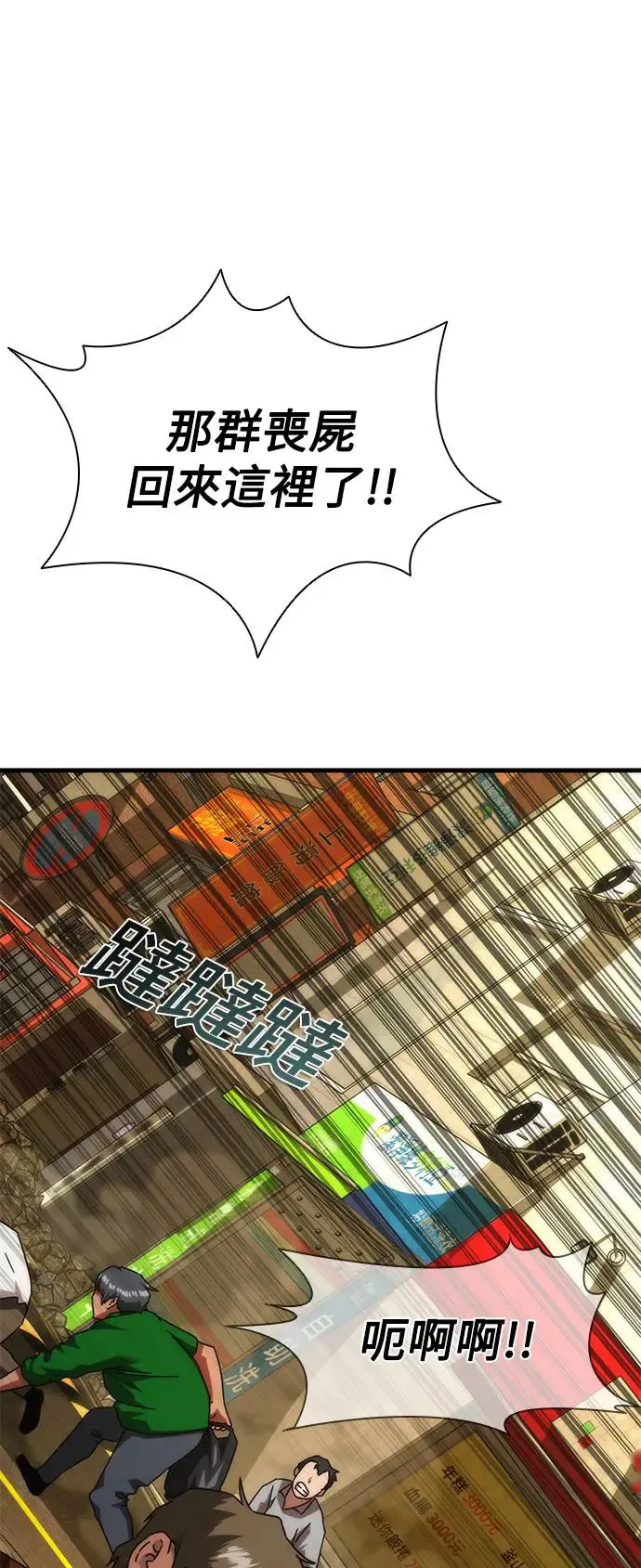 第29话 第53页