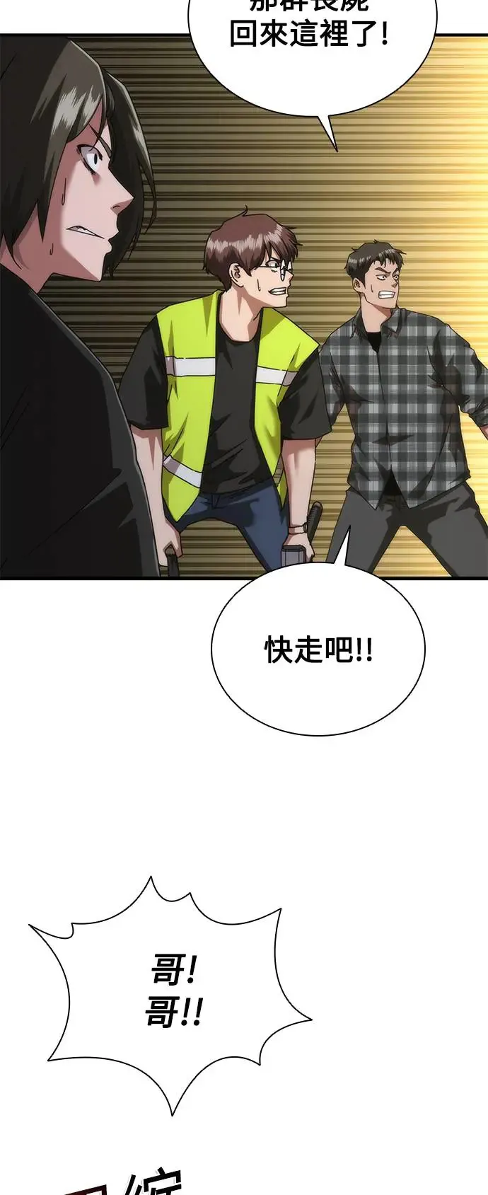 第29话 第55页