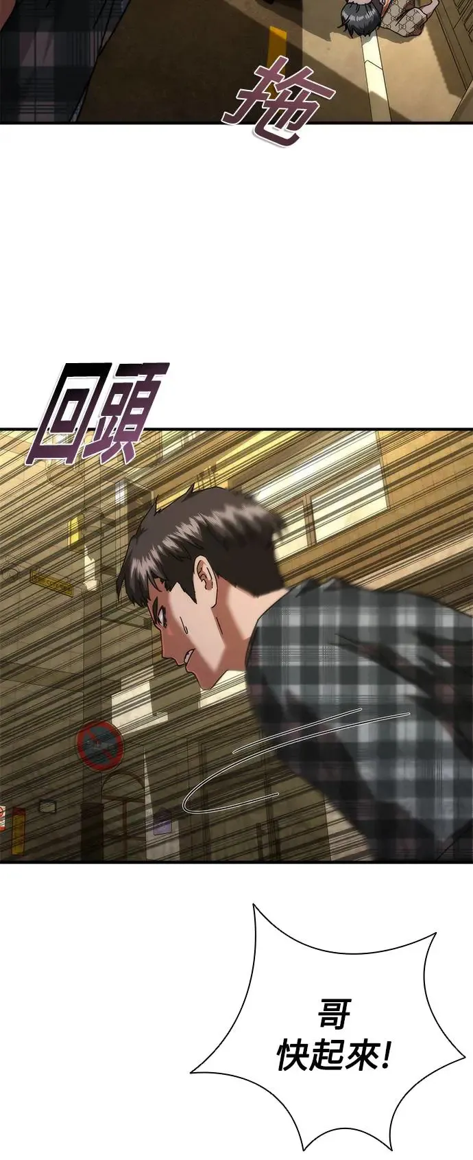第29话 第57页