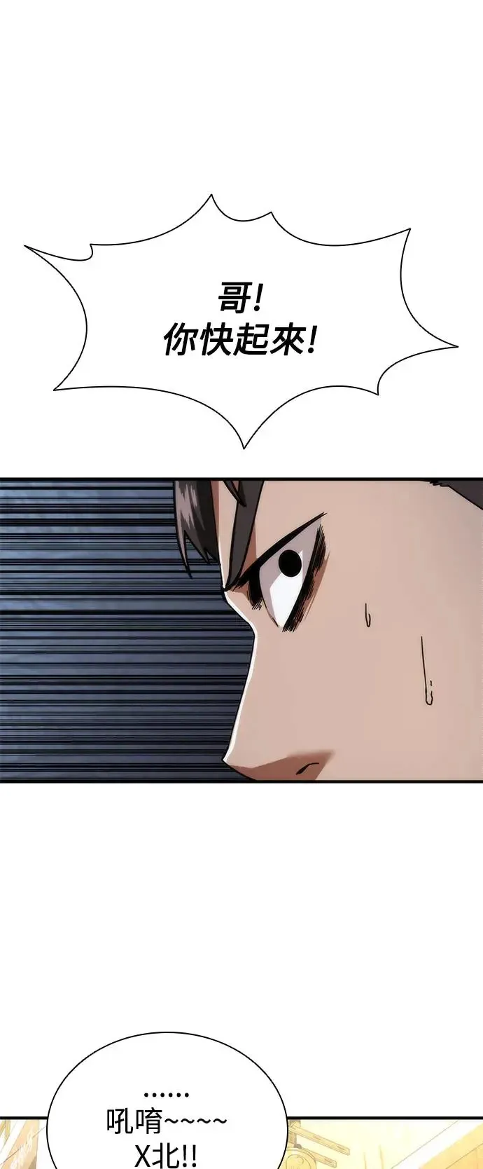 第29话 第58页