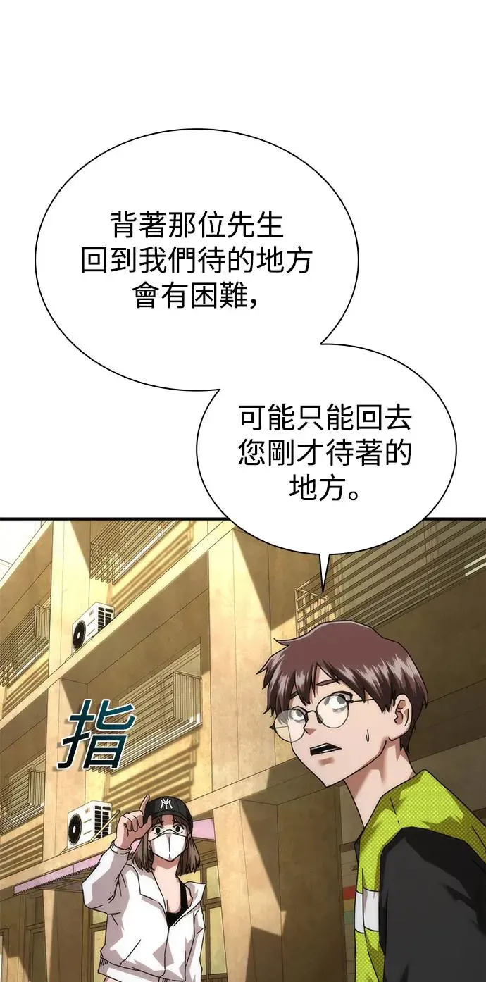第29话 第62页