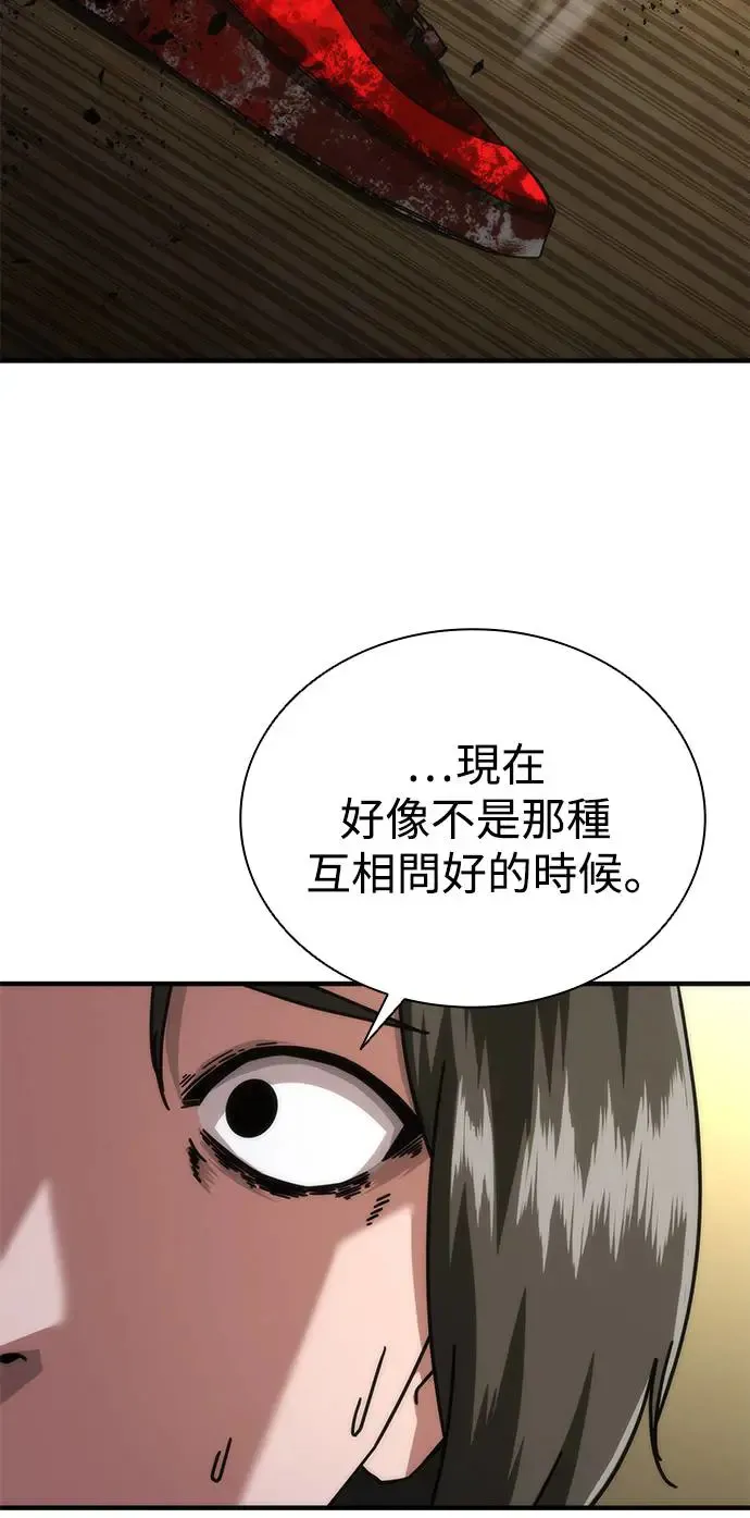 第29话 第64页