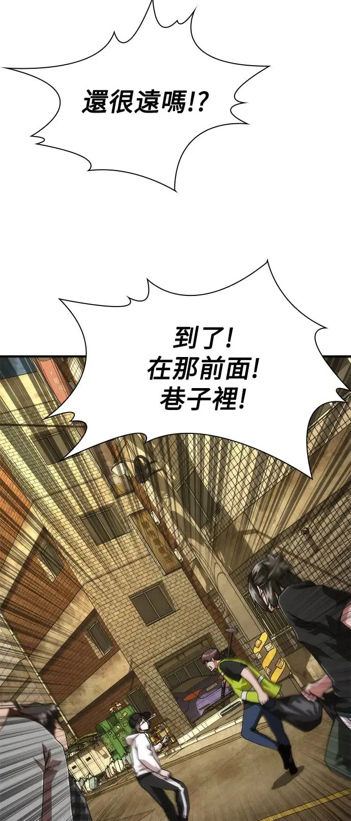 第29话 第67页