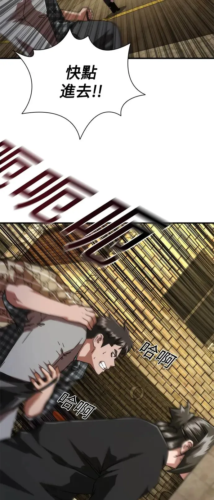 第29话 第68页
