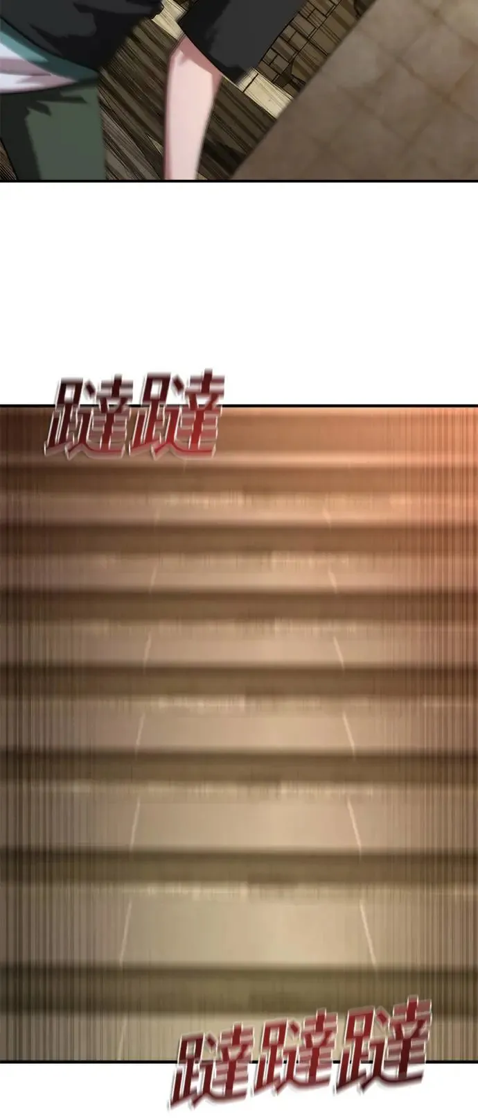第29话 第69页