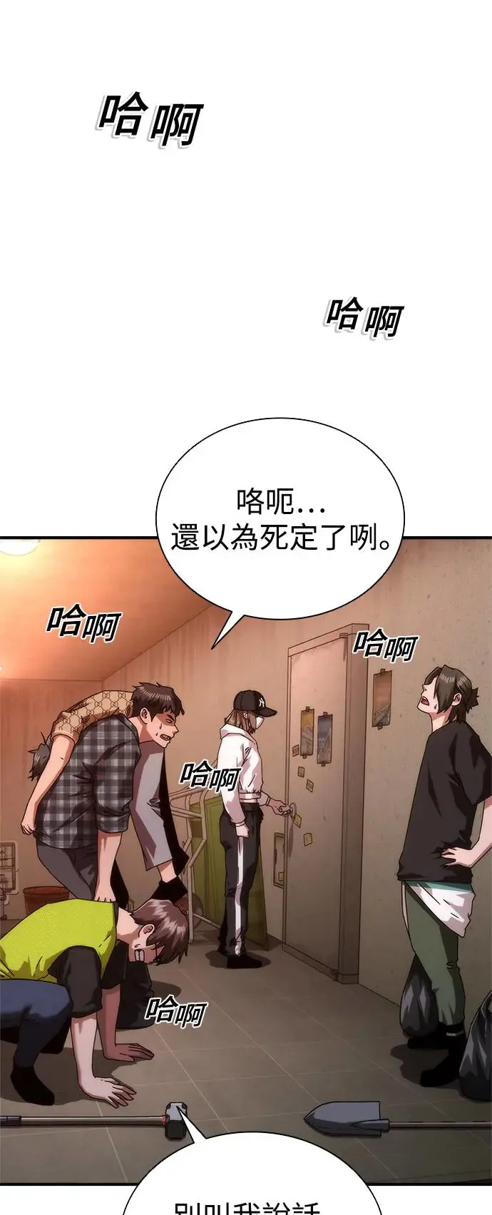 第29话 第71页