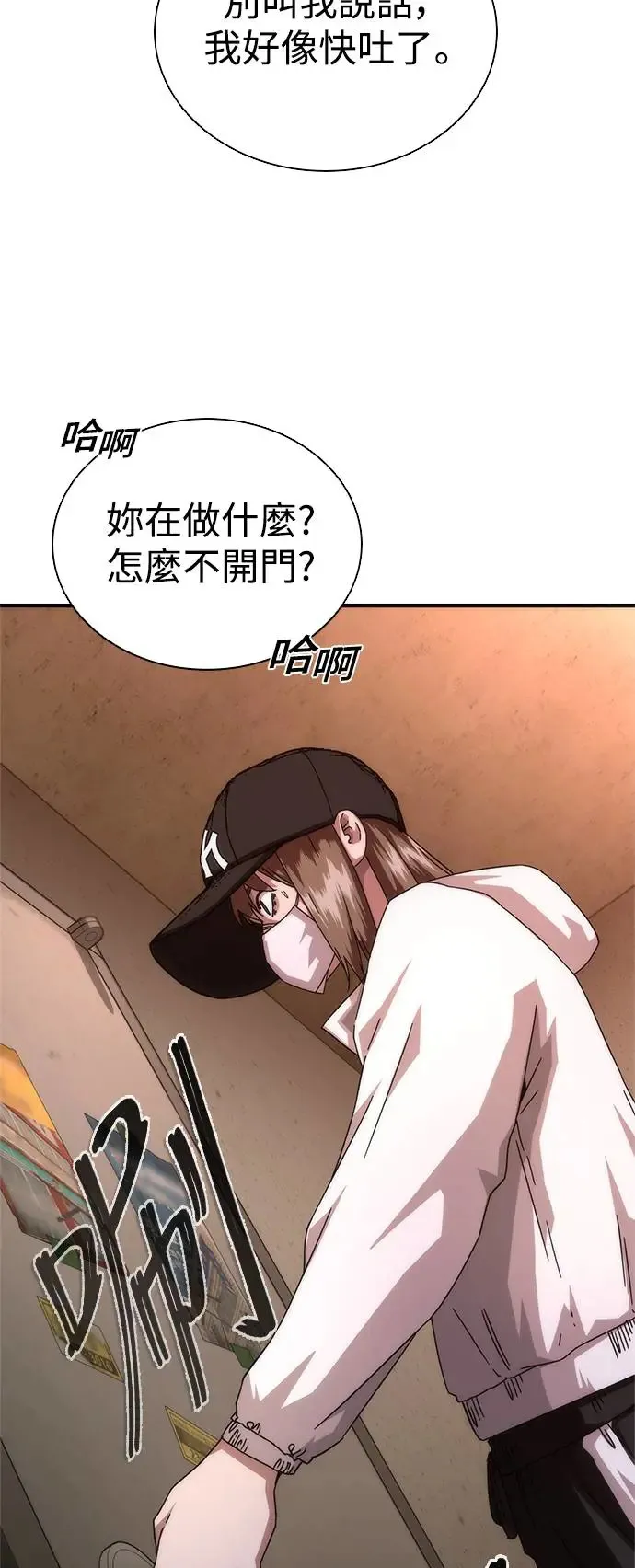 第29话 第72页