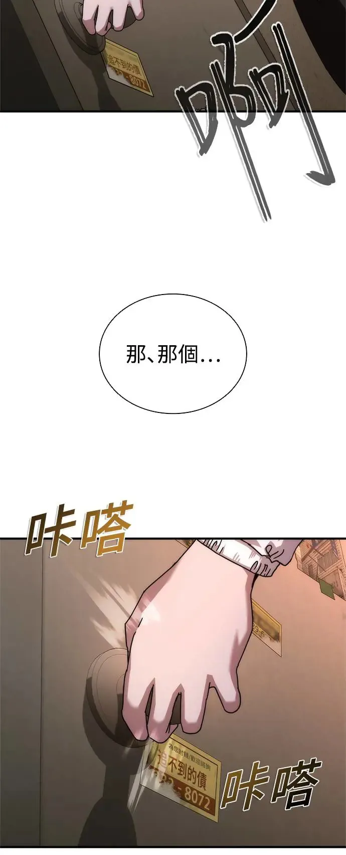 第29话 第73页
