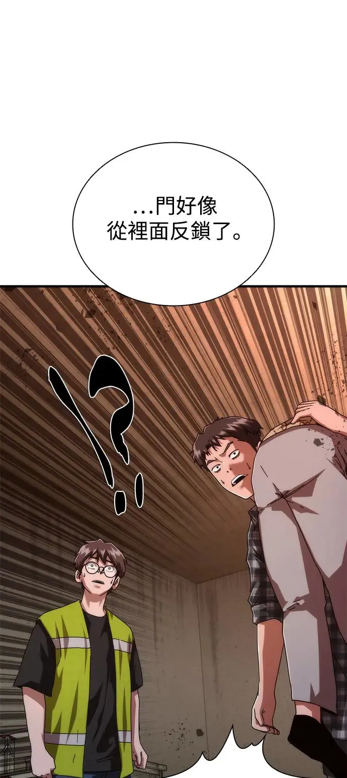 第29话 第74页