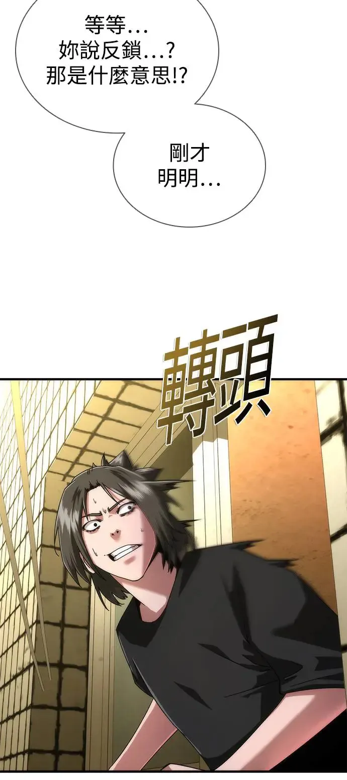 第29话 第76页
