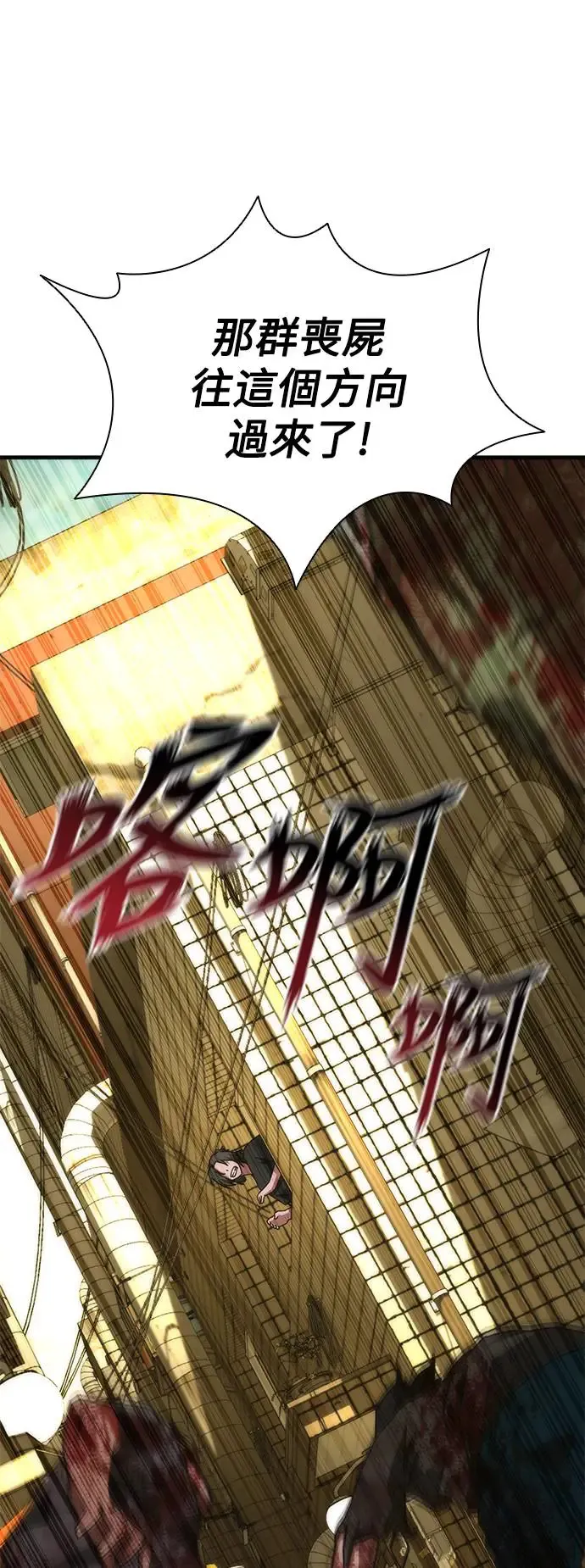 第29话 第79页