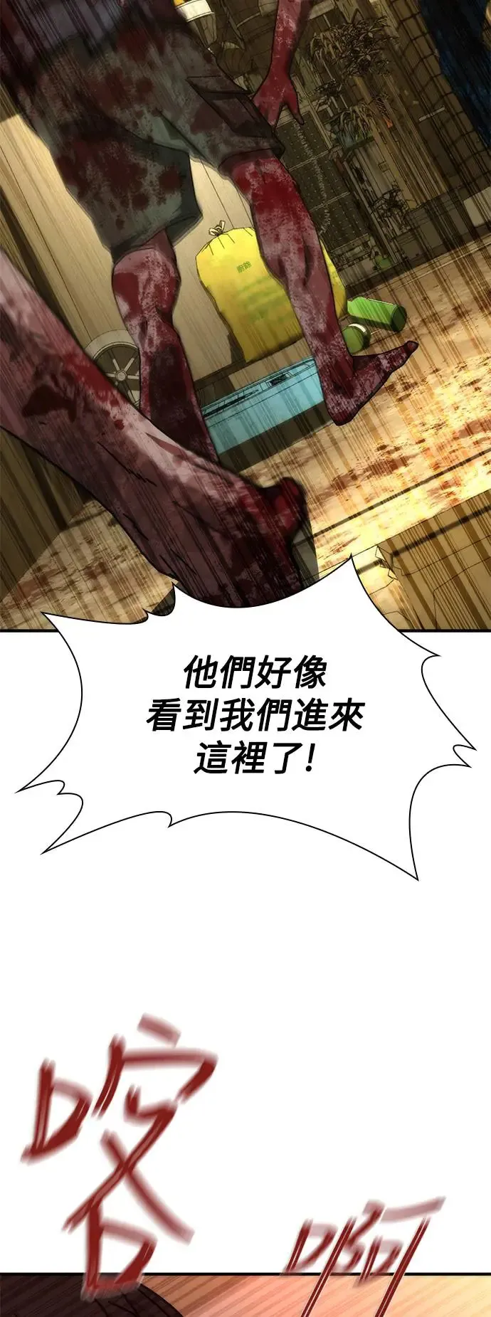 第29话 第80页